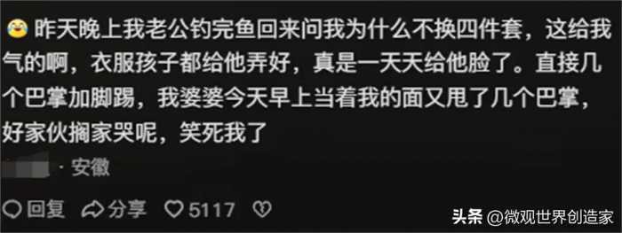 误入宝妈帖，里面的女人个个是老虎，整个评论区现场真实得离谱！