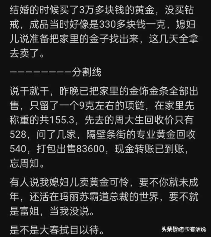 为何最近黄金暴涨得这么厉害？网友的神回复，存黄金的笑不出来了