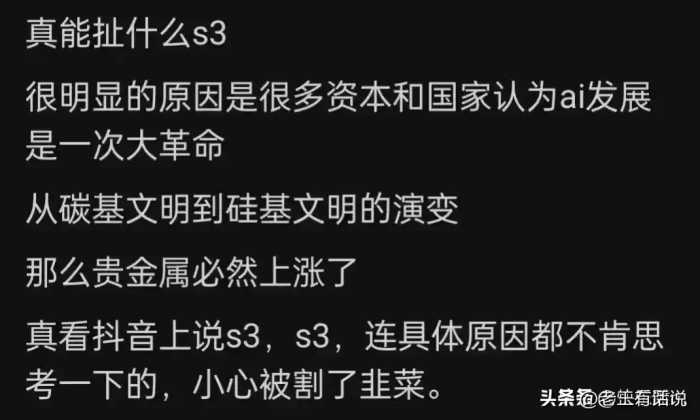 为何最近黄金暴涨得这么厉害？网友的神回复，存黄金的笑不出来了