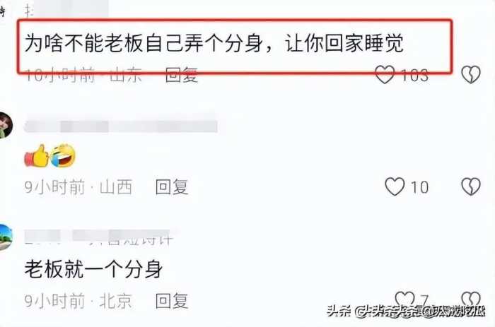 笑不活了，AI刘强东直播首秀15分钟观看超千万，笑死在网友评论区