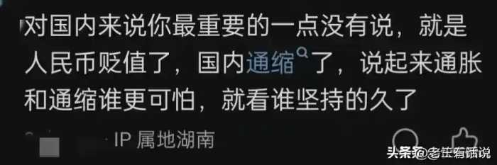 为何最近黄金暴涨得这么厉害？网友的神回复，存黄金的笑不出来了