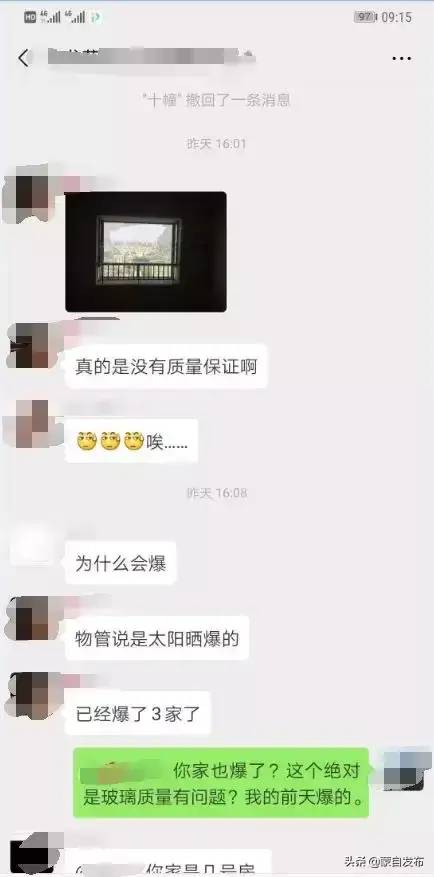 怪事｜蒙自一小区多家住户玻璃“自爆”！