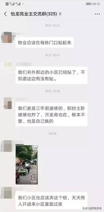 怪事｜蒙自一小区多家住户玻璃“自爆”！