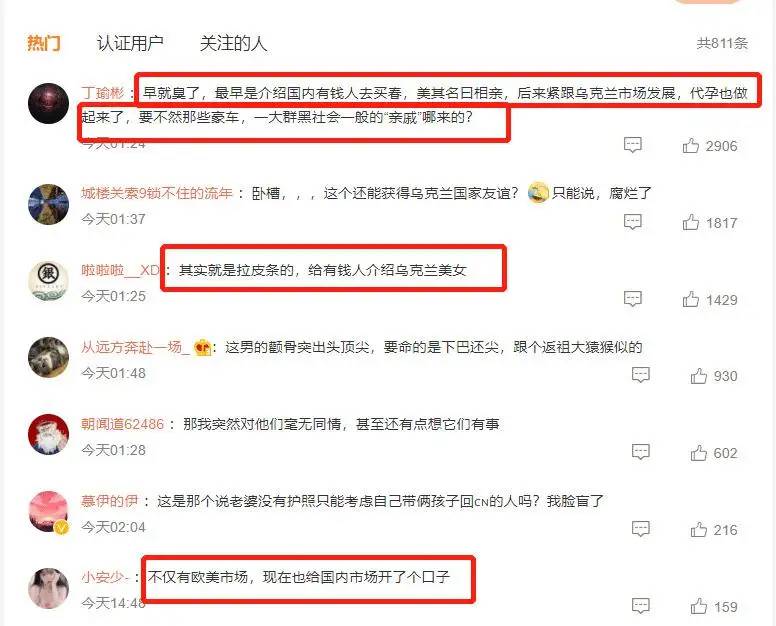 乌克兰网红夫妇身份被扒：拉皮条起家做代孕暴富，客户背景不一般