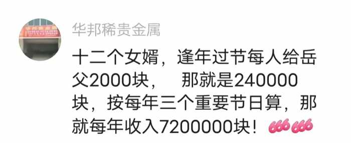 广东潮汕女子不生儿子不罢休，生下12个女孩，网友评论笑疯！