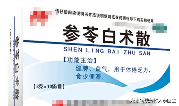 参苓白术散只能祛湿？那是对千年经方的大误会，它的好多到说不完