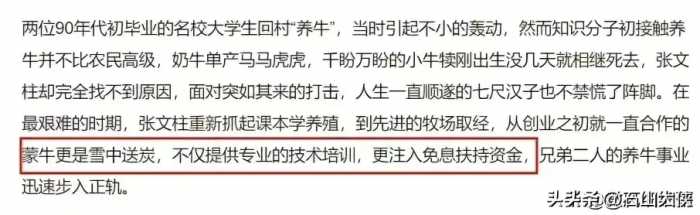 太蠢了！“不让农民种地”事件幕后人曝光，千万富翁、政协委员！