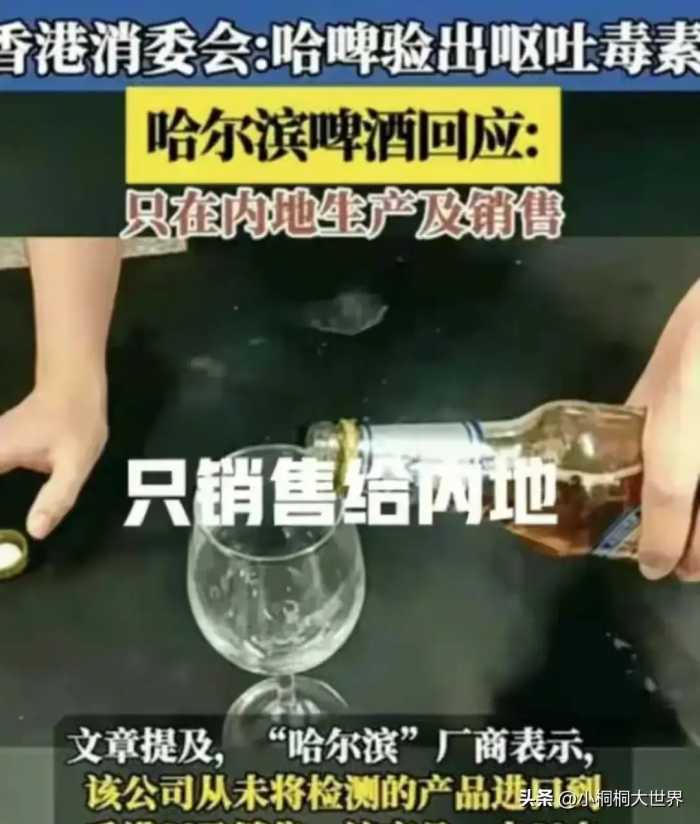 真是恶心到家了，国产啤酒全部暴雷，检测出毒素。