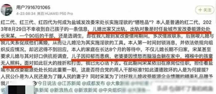 炸裂！江苏一干部被曝出轨已婚女下属，露骨聊天记录曝光太毁三观