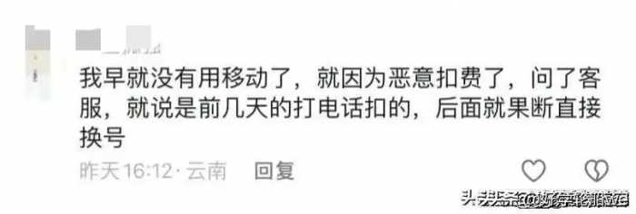 人民日报都发声了！“受骗”用户近6300万，中国移动还不收手吗？