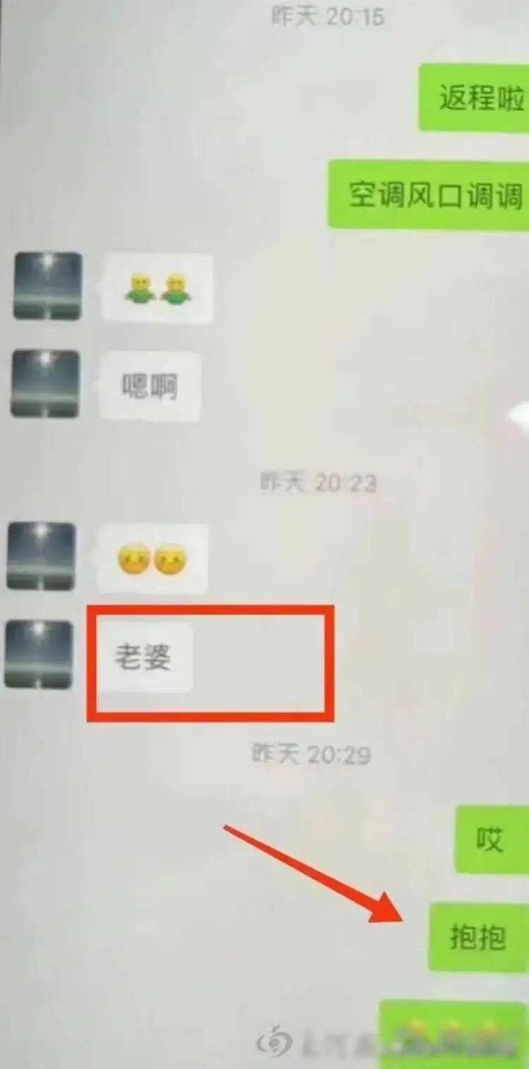 炸裂！江苏一干部被曝出轨已婚女下属，露骨聊天记录曝光太毁三观