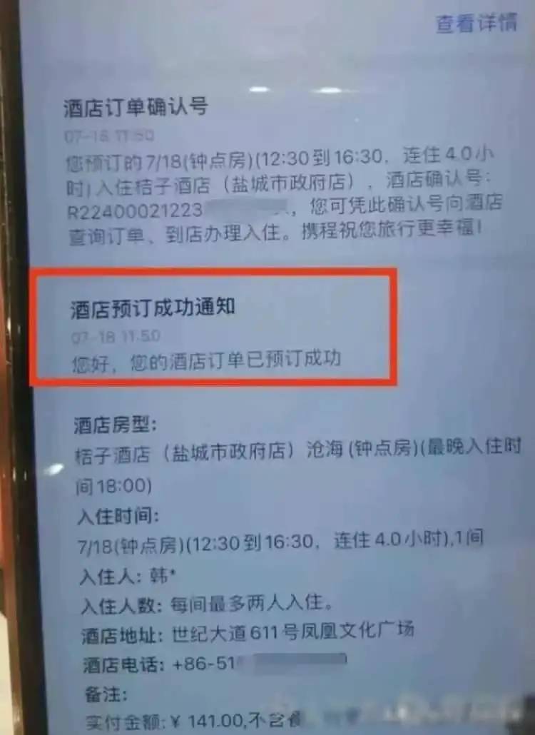 炸裂！江苏一干部被曝出轨已婚女下属，露骨聊天记录曝光太毁三观