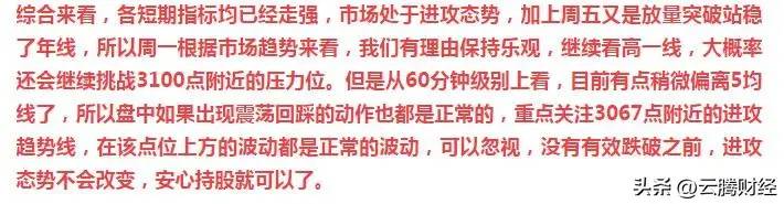 A股：请做好更大级别变盘的准备，没有悬念，周二市场将这么走！