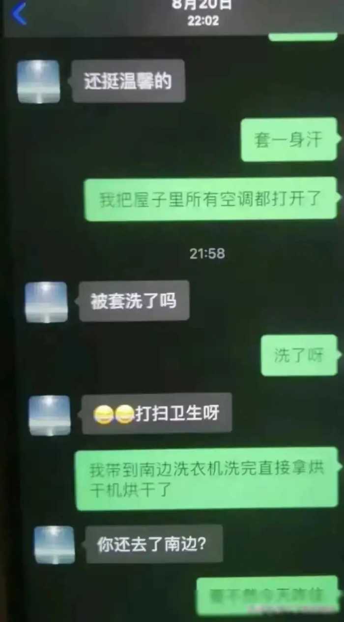 炸裂！江苏一干部被曝出轨已婚女下属，露骨聊天记录曝光太毁三观