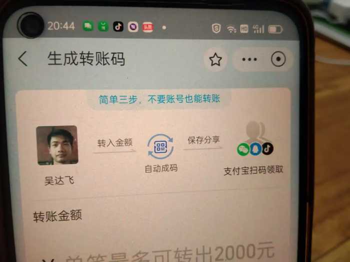 支付宝转账到微信怎么转？只需三步，不要账号也能转账，太实用了