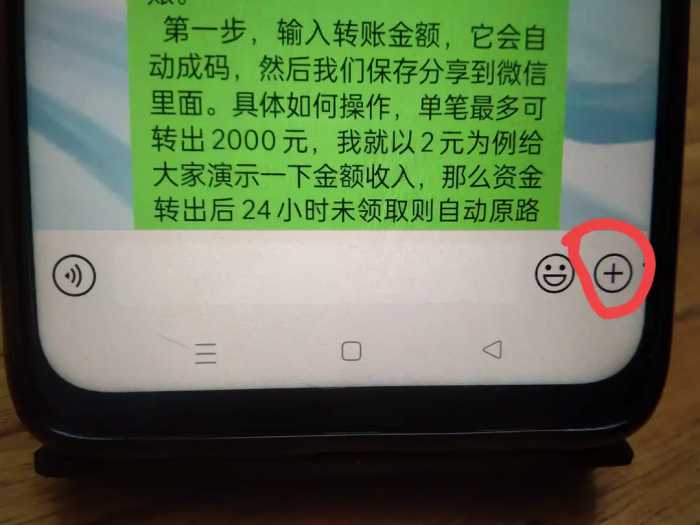 支付宝转账到微信怎么转？只需三步，不要账号也能转账，太实用了