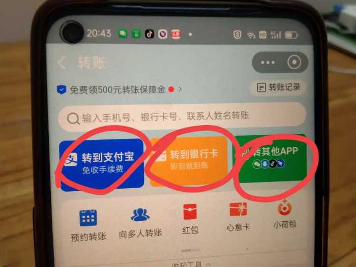 支付宝转账到微信怎么转？只需三步，不要账号也能转账，太实用了