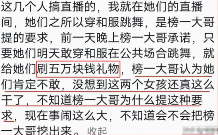 为了五万块就背弃国家？女子穿和服被骂后续：律师发声，还有内情