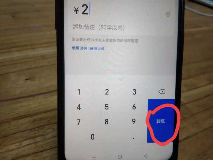 支付宝转账到微信怎么转？只需三步，不要账号也能转账，太实用了
