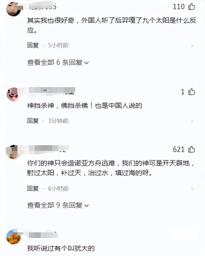 笑不活!中国网民对以色列人