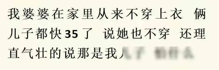 儿大不避母，女大不避父到底有多可怕？母亲和24岁儿子互相搓澡