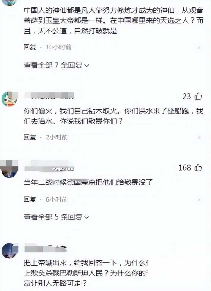 笑不活!中国网民对以色列人