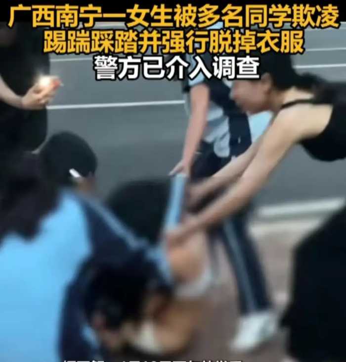 南宁女孩遭霸凌扒衣后续：霸凌者大笑 黑裙女子清纯穿高跟鞋 大姐？