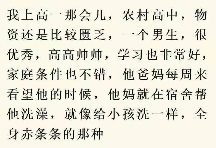 儿大不避母，女大不避父到底有多可怕？母亲和24岁儿子互相搓澡