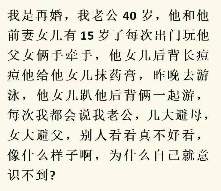 儿大不避母，女大不避父到底有多可怕？母亲和24岁儿子互相搓澡