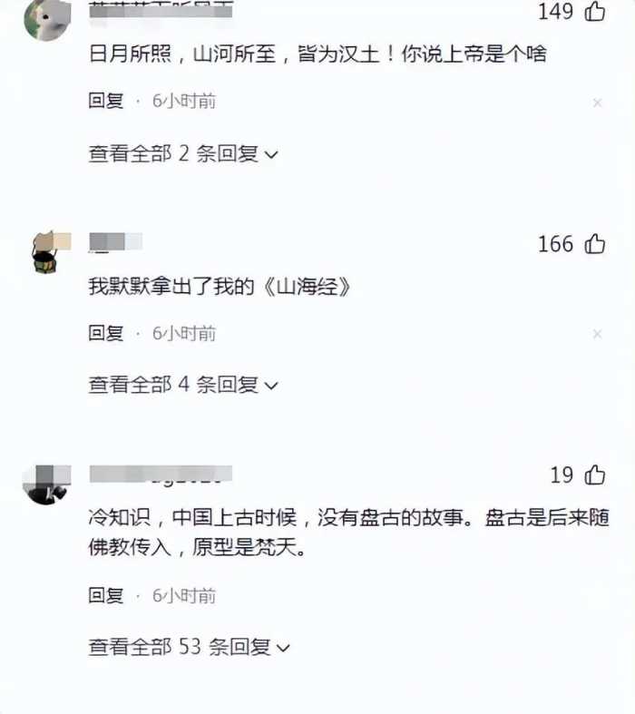 笑不活!中国网民对以色列人