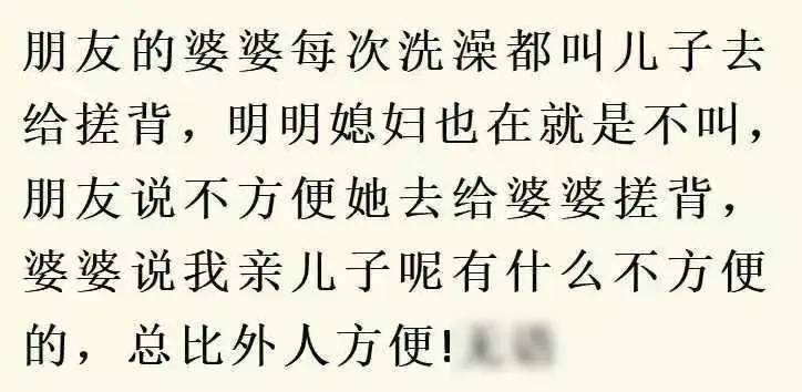 儿大不避母，女大不避父到底有多可怕？母亲和24岁儿子互相搓澡