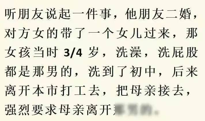 儿大不避母，女大不避父到底有多可怕？母亲和24岁儿子互相搓澡