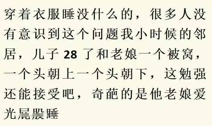 儿大不避母，女大不避父到底有多可怕？母亲和24岁儿子互相搓澡