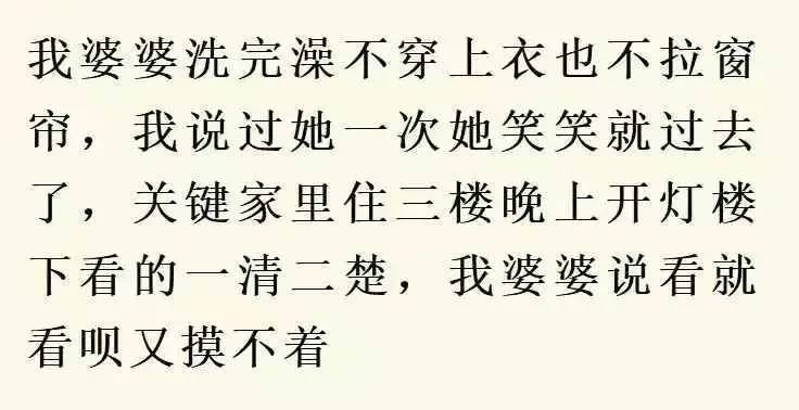 儿大不避母，女大不避父到底有多可怕？母亲和24岁儿子互相搓澡