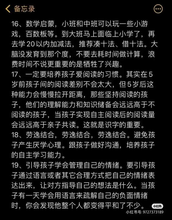 当了20多年的幼师，才敢告诉你的幼儿园真相！