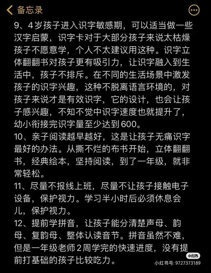 当了20多年的幼师，才敢告诉你的幼儿园真相！