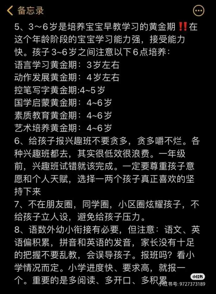 当了20多年的幼师，才敢告诉你的幼儿园真相！