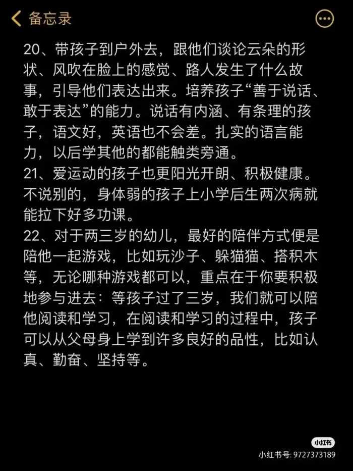 当了20多年的幼师，才敢告诉你的幼儿园真相！