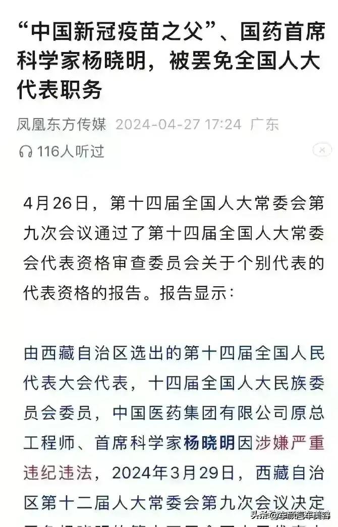 感谢他八辈祖宗 ！打了疫苗之父杨晓明三针疫苗，14亿国人一扫阴霾