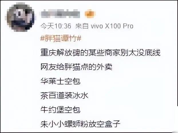 21岁游戏主播跳江自杀，网友点外卖祭奠现空杯空包多品牌发文道歉