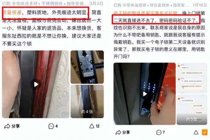 你家的智能锁真的安全吗？央视曝光：这些智能锁没有“完全合格”