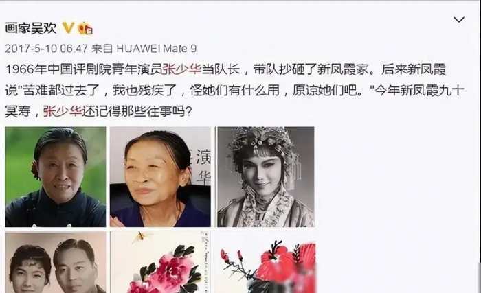 “丑娘”张少华：人丑心更丑，年轻时做下恶事，晚年悔恨交加