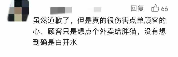 21岁游戏主播跳江自杀，网友点外卖祭奠现空杯空包多品牌发文道歉