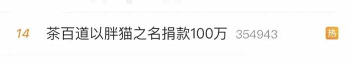 21岁游戏主播跳江自杀，网友点外卖祭奠现空杯空包多品牌发文道歉