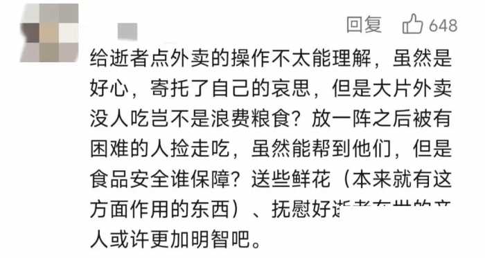 21岁游戏主播跳江自杀，网友点外卖祭奠现空杯空包多品牌发文道歉