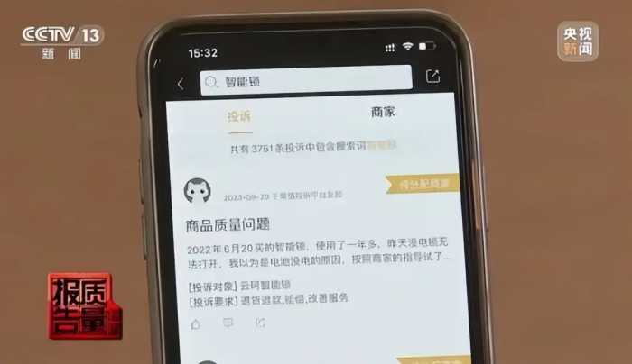 你家的智能锁真的安全吗？央视曝光：这些智能锁没有“完全合格”