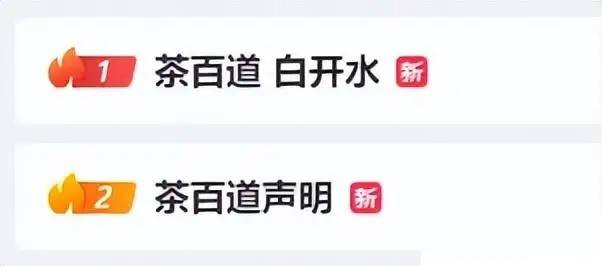 21岁游戏主播跳江自杀，网友点外卖祭奠现空杯空包多品牌发文道歉