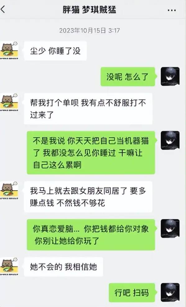 越闹越大！胖猫女友朋友圈承认恶行，不雅职业被扒，评论区沦陷！