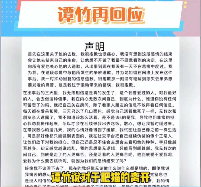 越闹越大！胖猫女友朋友圈承认恶行，不雅职业被扒，评论区沦陷！