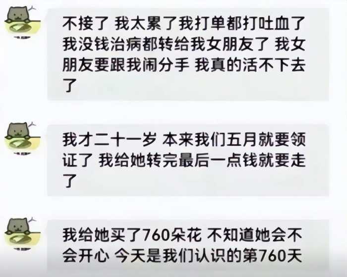 越闹越大！胖猫女友朋友圈承认恶行，不雅职业被扒，评论区沦陷！